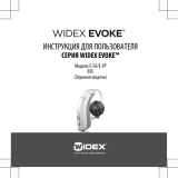 Widex EVOKE E-FA 220 Инструкция по эксплуатации