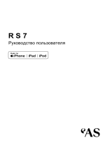 AUDIOSERVICE R S 7.12 Руководство пользователя