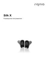Signia Silk 2X Руководство пользователя