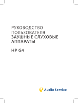 AUDIOSERVICE HP 12 G4 Руководство пользователя