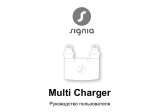 Signia Multi Charger Руководство пользователя