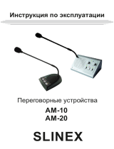 Slinex AM-20 Руководство пользователя