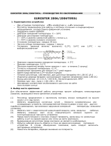 EUROSTER 2006-2006TXRXG Инструкция по применению