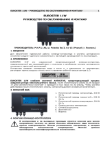 EUROSTER 11W Инструкция по применению