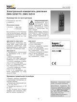 Kromschroder DMG S2501TC, DMG S2510 Инструкция по эксплуатации