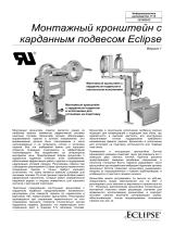 Eclipse Gimbal Bracket Инструкция по эксплуатации