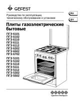 GefestГазоэлектрическая плита ПГЭ 6502-03 0045