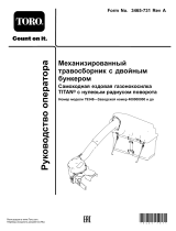 Toro Powered Twin Bagger, TITAN Zero-Turn-Radius Riding Mower Руководство пользователя