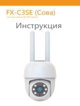 Fox FX-C3SE (Сова) Инструкция по эксплуатации