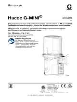 Graco 3A7631H, насос G-MINI, монтаж Инструкция по применению