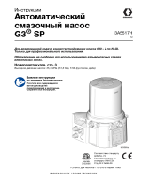 Graco 3A5517H, автоматический смазочный насос G3 SP, монтаж, техническое обслуживание, запчасти Инструкция по применению