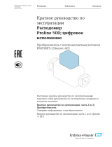 Endres+Hauser KA Flowmeter Proline 500 – digital Short Instruction