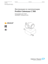 Endres+Hauser BA Proline Cubemass C 300 Инструкция по эксплуатации