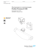 Endres+Hauser BA Proline Promass H 500 Инструкция по эксплуатации