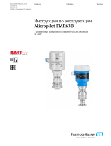 Endres+Hauser BA Micropilot FMR63B Инструкция по эксплуатации