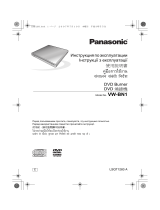 Panasonic VWBN1 Инструкция по эксплуатации